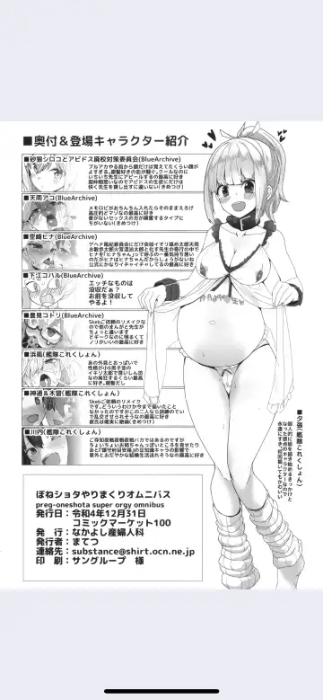 [Matetsu] BoneShota Yarimakuri Omnibus - preg-oneshota super orgy omnibus Fhentai - Page 22