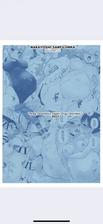 [Matetsu] BoneShota Yarimakuri Omnibus - preg-oneshota super orgy omnibus Fhentai - Page 24