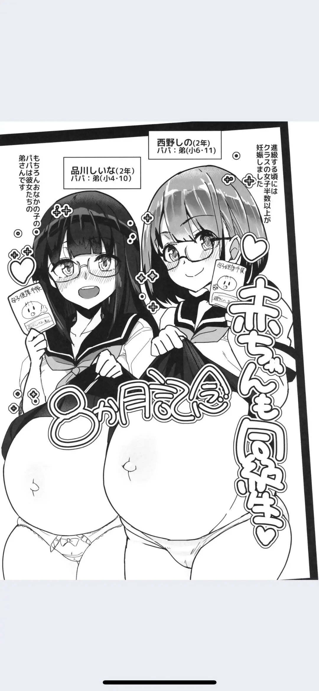 [Matetsu] BoneShota Yarimakuri Land - preg-oneshota super orgy land Fhentai - Page 7