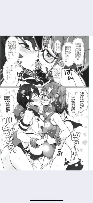 [Matetsu] BoneShota Yarimakuri Land - preg-oneshota super orgy land Fhentai - Page 19