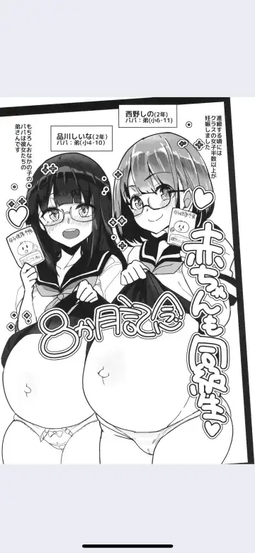 [Matetsu] BoneShota Yarimakuri Land - preg-oneshota super orgy land Fhentai - Page 7