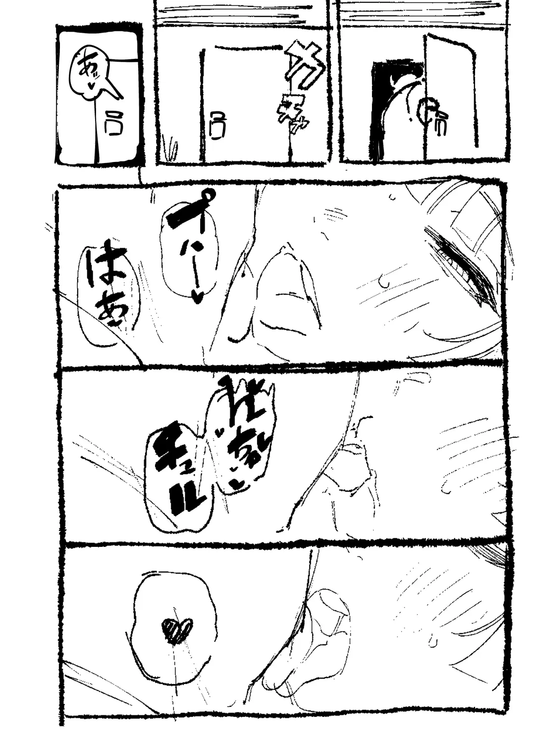 [Karasu Chan] 家裡過於潮濕長出致幻蘑菇意外誤食後發情的那些事 Fhentai - Page 11