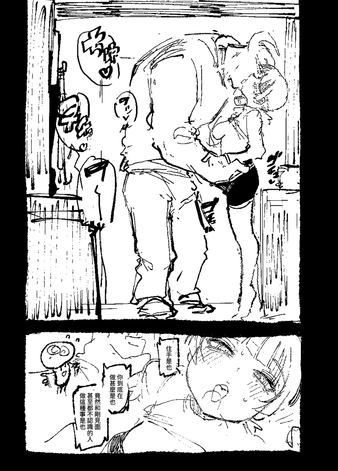 [Karasu Chan] 家裡過於潮濕長出致幻蘑菇意外誤食後發情的那些事 Fhentai - Page 12