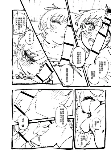 [Karasu Chan] 家裡過於潮濕長出致幻蘑菇意外誤食後發情的那些事 Fhentai - Page 15