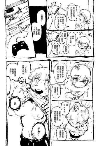 [Karasu Chan] 家裡過於潮濕長出致幻蘑菇意外誤食後發情的那些事 Fhentai - Page 18