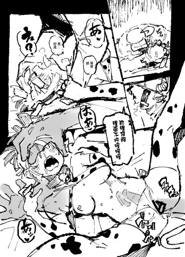 [Karasu Chan] 家裡過於潮濕長出致幻蘑菇意外誤食後發情的那些事 Fhentai - Page 24