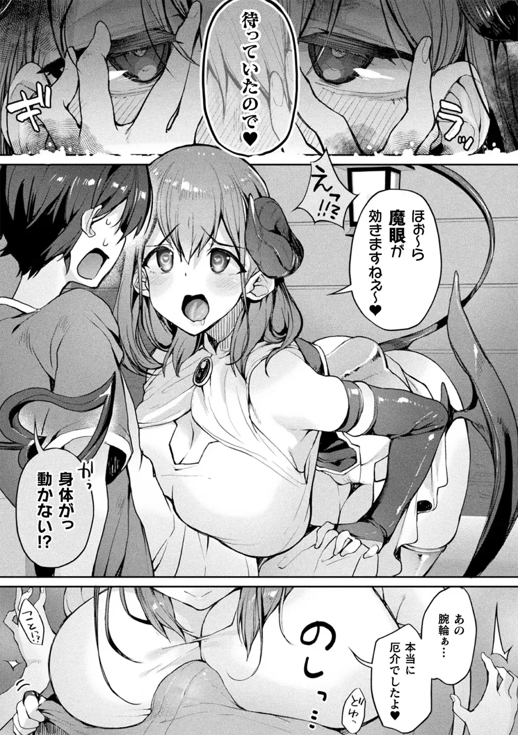 [Nanamachi - Nigesapo - Utanone Sion] Bessatsu Comic Unreal Jingai Onee-san ni Yoru Amayakashi Sakusei Hen Vol. 3 Fhentai - Page 11