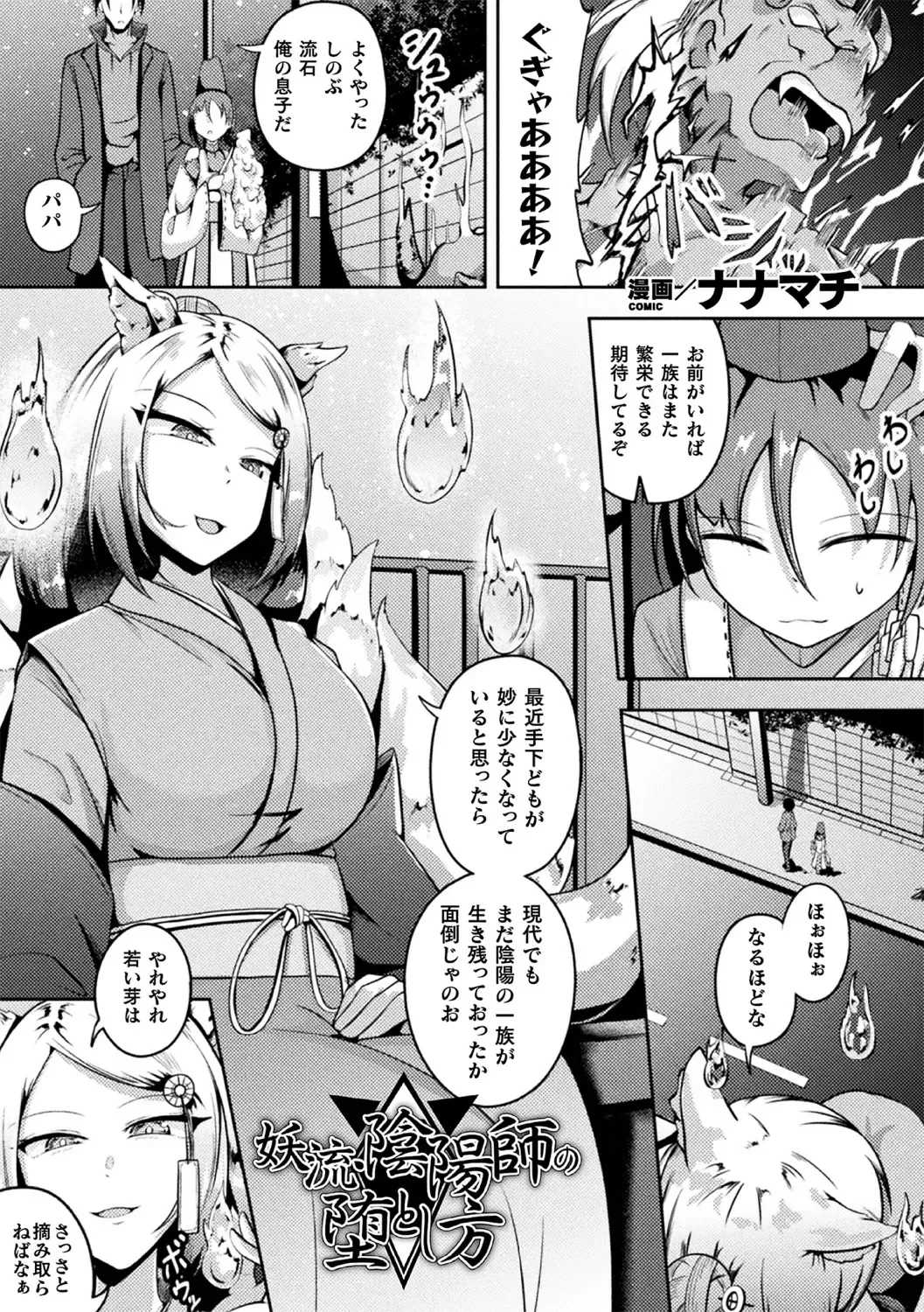 [Nanamachi - Nigesapo - Utanone Sion] Bessatsu Comic Unreal Jingai Onee-san ni Yoru Amayakashi Sakusei Hen Vol. 3 Fhentai - Page 45