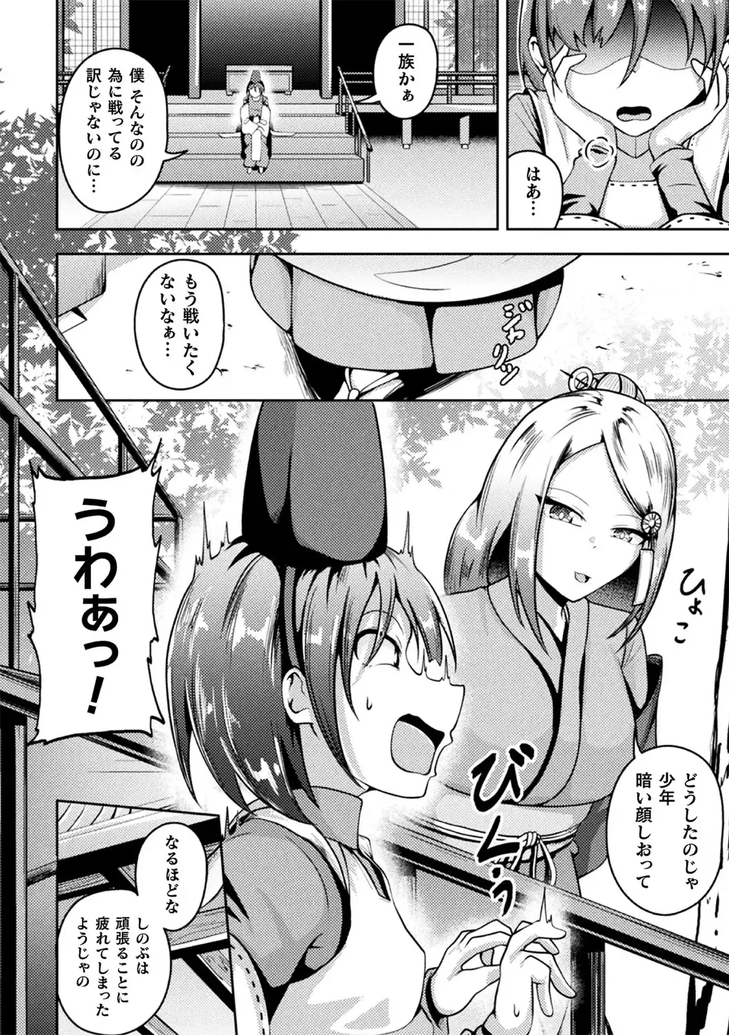 [Nanamachi - Nigesapo - Utanone Sion] Bessatsu Comic Unreal Jingai Onee-san ni Yoru Amayakashi Sakusei Hen Vol. 3 Fhentai - Page 46