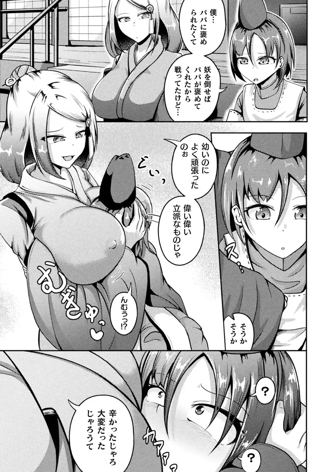 [Nanamachi - Nigesapo - Utanone Sion] Bessatsu Comic Unreal Jingai Onee-san ni Yoru Amayakashi Sakusei Hen Vol. 3 Fhentai - Page 47