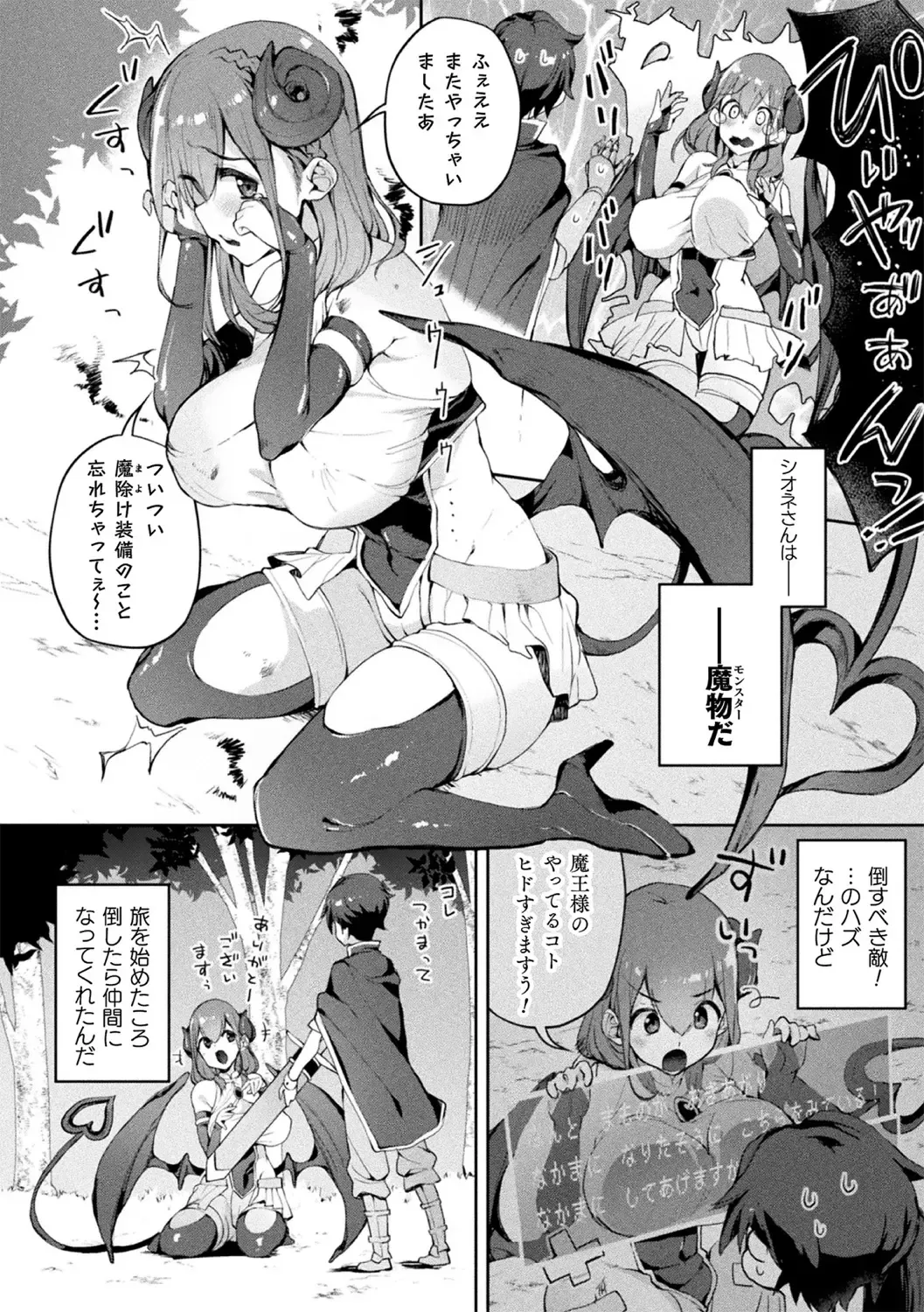 [Nanamachi - Nigesapo - Utanone Sion] Bessatsu Comic Unreal Jingai Onee-san ni Yoru Amayakashi Sakusei Hen Vol. 3 Fhentai - Page 6