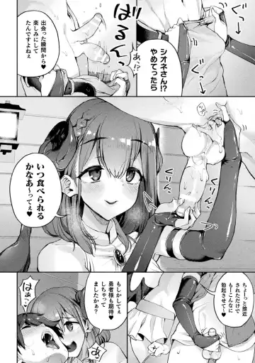 [Nanamachi - Nigesapo - Utanone Sion] Bessatsu Comic Unreal Jingai Onee-san ni Yoru Amayakashi Sakusei Hen Vol. 3 Fhentai - Page 12