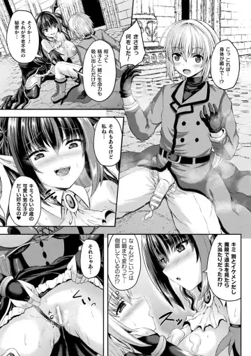 [Nanamachi - Nigesapo - Utanone Sion] Bessatsu Comic Unreal Jingai Onee-san ni Yoru Amayakashi Sakusei Hen Vol. 3 Fhentai - Page 33