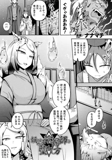 [Nanamachi - Nigesapo - Utanone Sion] Bessatsu Comic Unreal Jingai Onee-san ni Yoru Amayakashi Sakusei Hen Vol. 3 Fhentai - Page 45