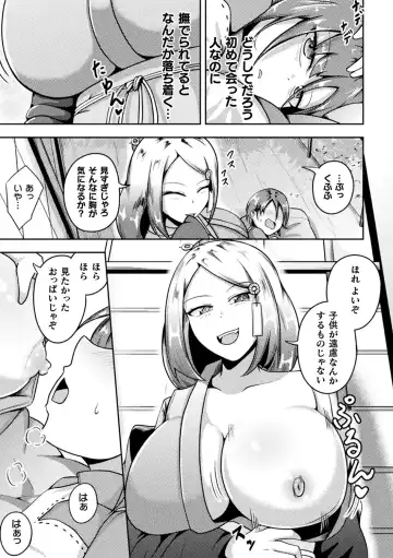 [Nanamachi - Nigesapo - Utanone Sion] Bessatsu Comic Unreal Jingai Onee-san ni Yoru Amayakashi Sakusei Hen Vol. 3 Fhentai - Page 49