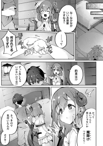 [Nanamachi - Nigesapo - Utanone Sion] Bessatsu Comic Unreal Jingai Onee-san ni Yoru Amayakashi Sakusei Hen Vol. 3 Fhentai - Page 9