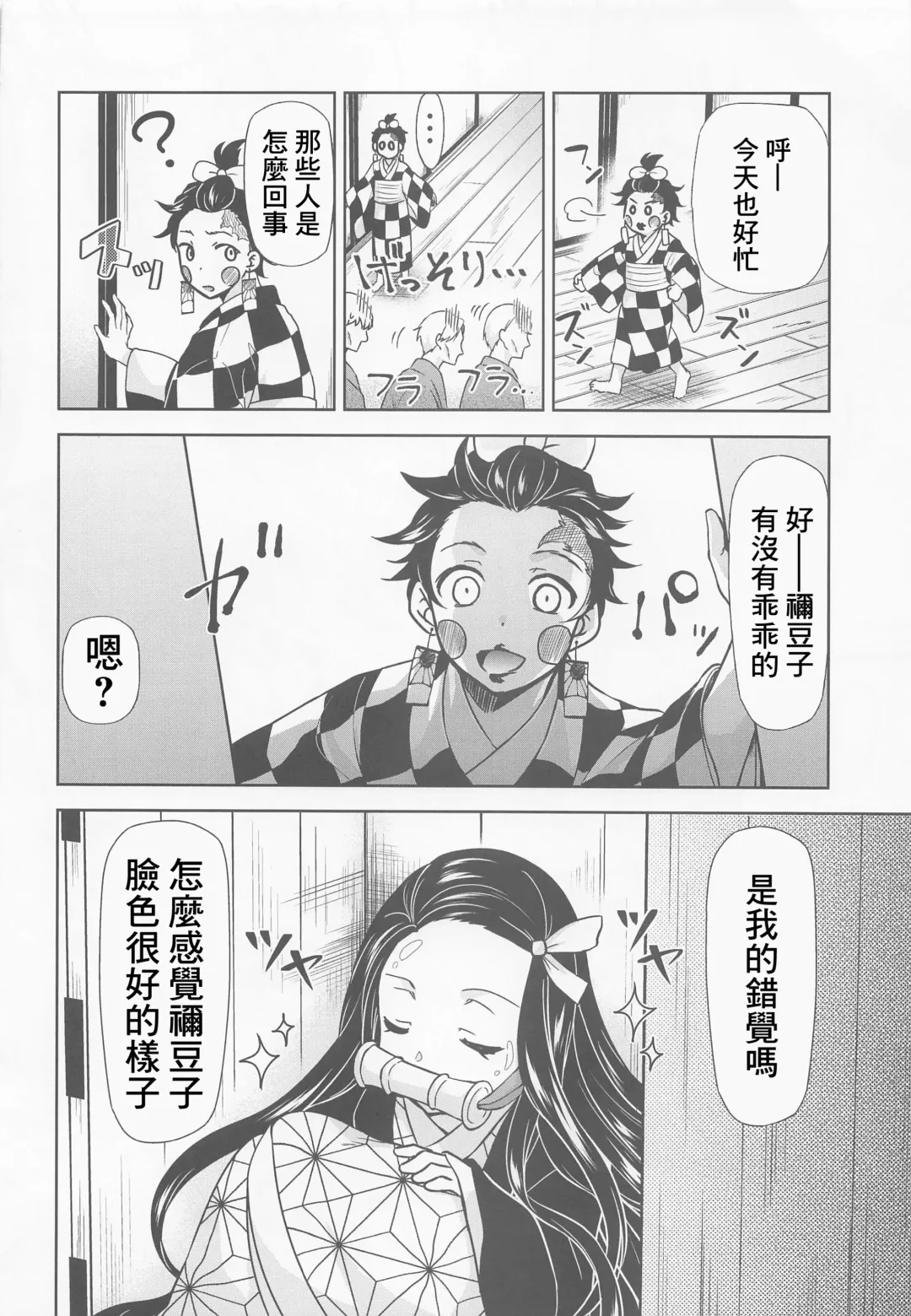 [Kimimaru] Kitou no Yaiba | 亀頭之刃 Fhentai - Page 17