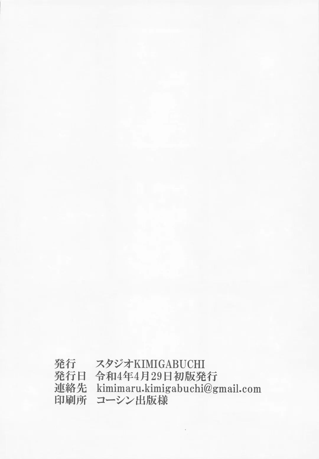 [Kimimaru] Kitou no Yaiba | 亀頭之刃 Fhentai - Page 21