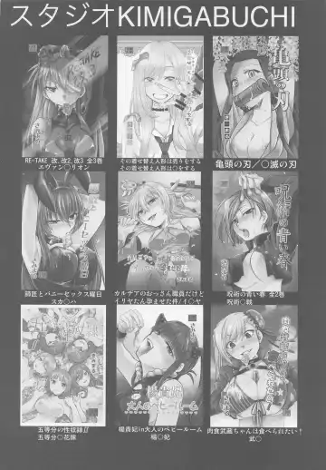 [Kimimaru] Kitou no Yaiba | 亀頭之刃 Fhentai - Page 19