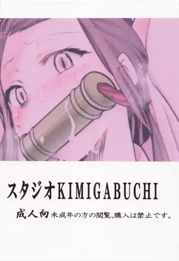 [Kimimaru] Kitou no Yaiba | 亀頭之刃 Fhentai - Page 22