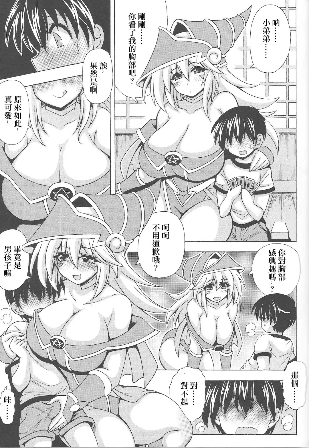 [Oujano Kaze] Shotagui Onee-san BMG Fhentai - Page 4