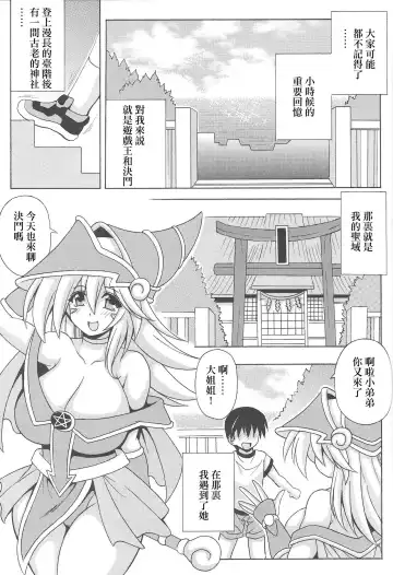 [Oujano Kaze] Shotagui Onee-san BMG Fhentai - Page 2
