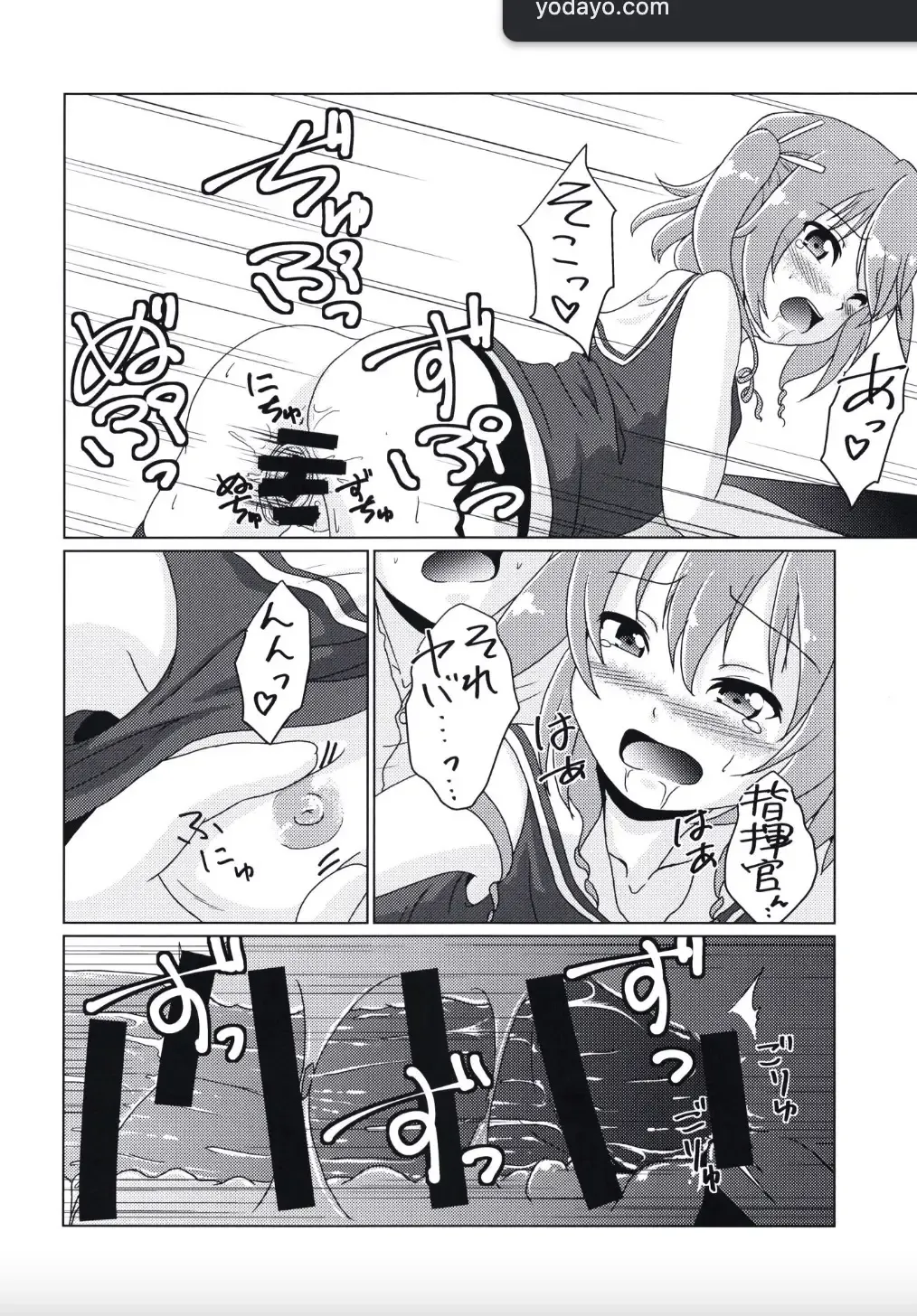 [Sagrado Tsughi] I'm your Senior!! Fhentai - Page 10