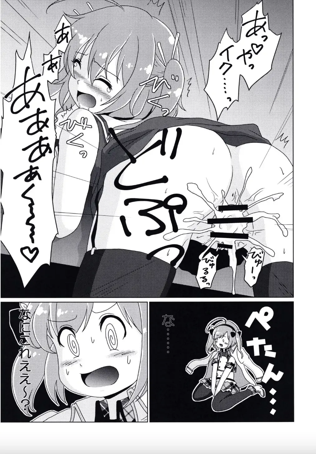 [Sagrado Tsughi] I'm your Senior!! Fhentai - Page 11