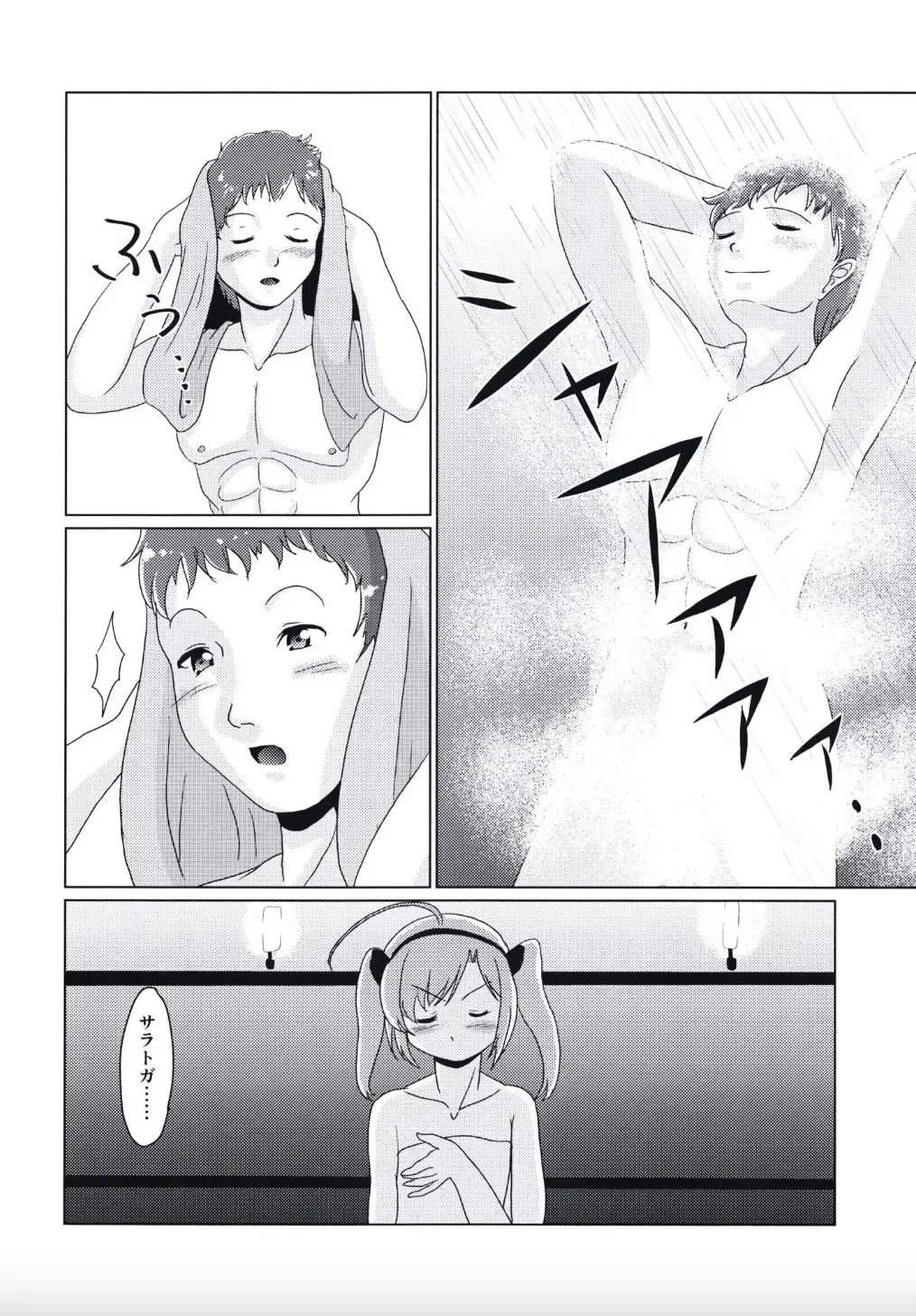 [Sagrado Tsughi] I'm your Senior!! Fhentai - Page 12
