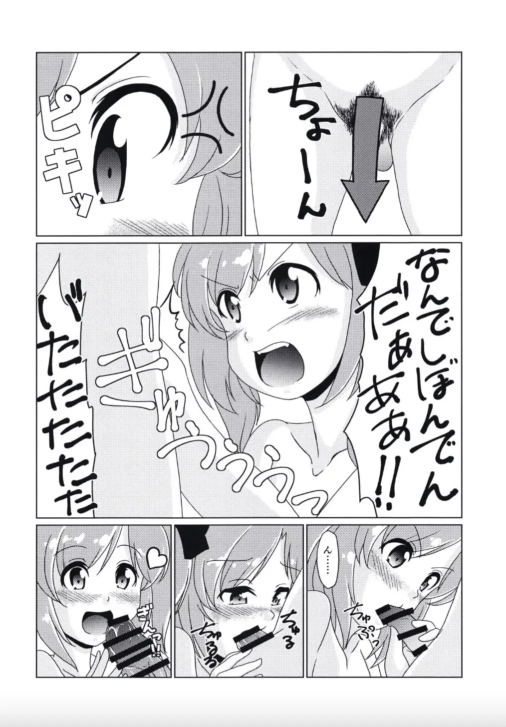 [Sagrado Tsughi] I'm your Senior!! Fhentai - Page 14