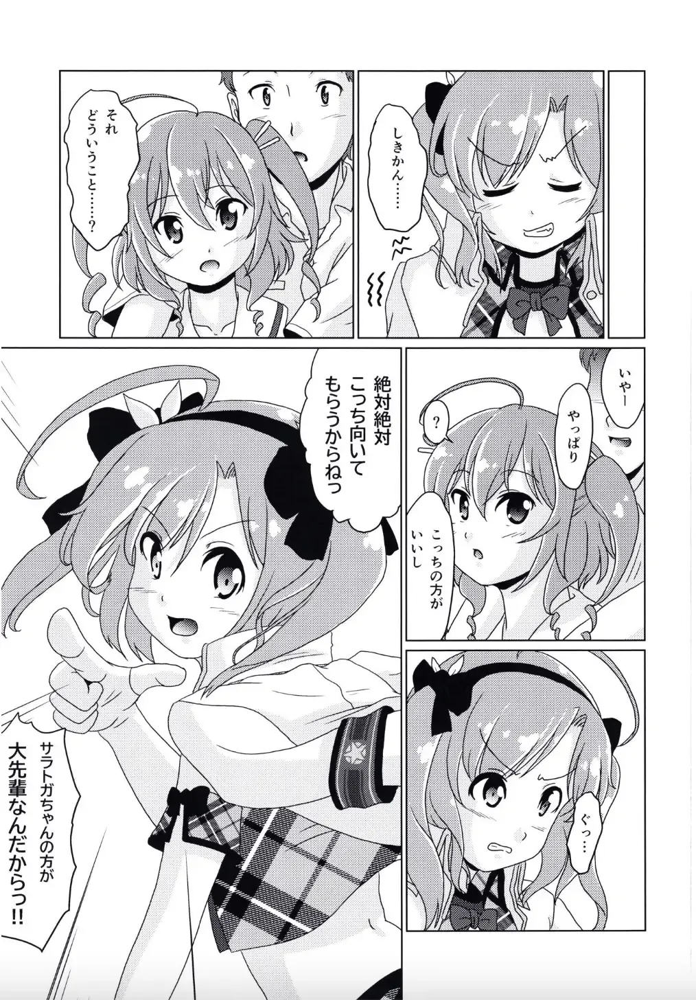 [Sagrado Tsughi] I'm your Senior!! Fhentai - Page 21