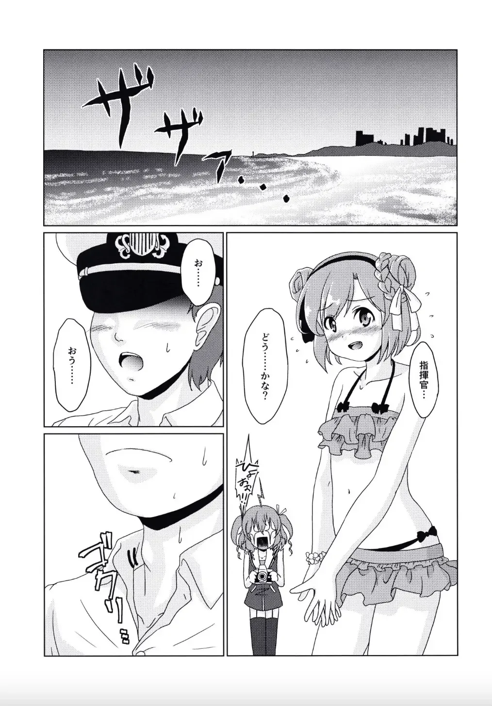 [Sagrado Tsughi] I'm your Senior!! Fhentai - Page 3