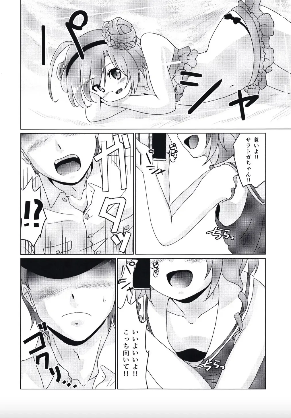 [Sagrado Tsughi] I'm your Senior!! Fhentai - Page 4