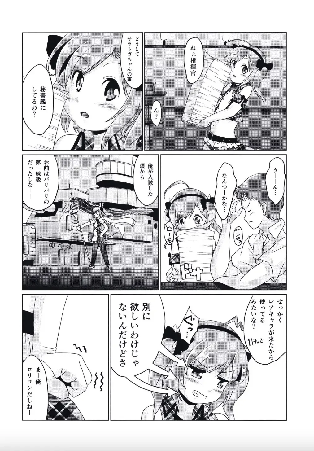 [Sagrado Tsughi] I'm your Senior!! Fhentai - Page 6