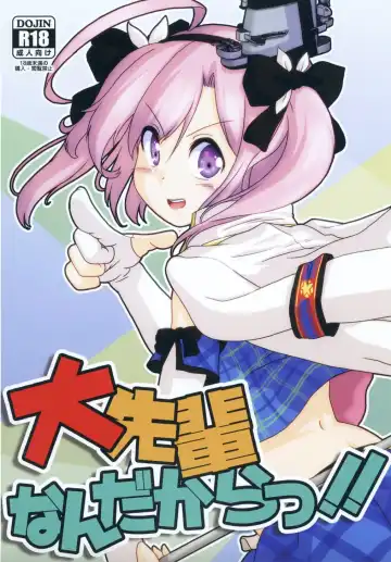 [Sagrado Tsughi] I'm your Senior!! - Fhentai