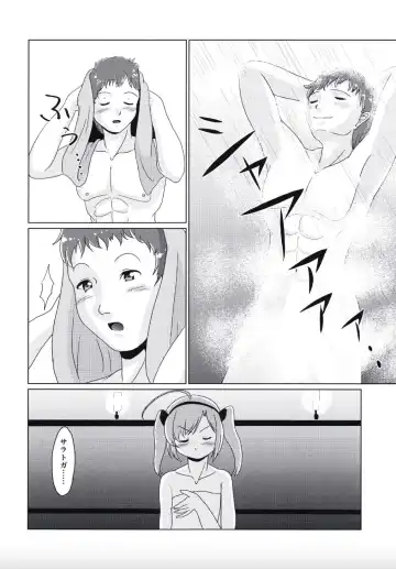 [Sagrado Tsughi] I'm your Senior!! Fhentai - Page 12