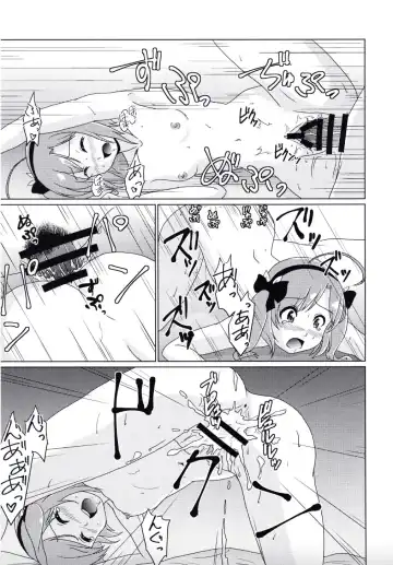 [Sagrado Tsughi] I'm your Senior!! Fhentai - Page 17