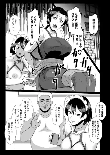 [Protohotel] "Fuzaichuu no Otto ni Makasareta Musume o Mamoritai" Mama to Itsudemo Onaho Arbeit Fhentai - Page 11