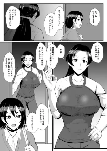 [Protohotel] "Fuzaichuu no Otto ni Makasareta Musume o Mamoritai" Mama to Itsudemo Onaho Arbeit Fhentai - Page 2
