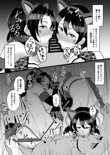 [Protohotel] "Fuzaichuu no Otto ni Makasareta Musume o Mamoritai" Mama to Itsudemo Onaho Arbeit Fhentai - Page 26