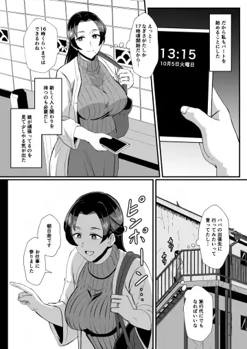 [Protohotel] "Fuzaichuu no Otto ni Makasareta Musume o Mamoritai" Mama to Itsudemo Onaho Arbeit Fhentai - Page 4