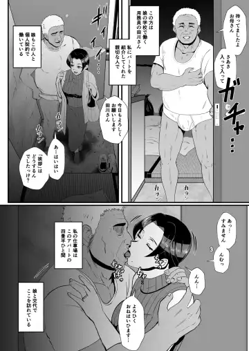 [Protohotel] "Fuzaichuu no Otto ni Makasareta Musume o Mamoritai" Mama to Itsudemo Onaho Arbeit Fhentai - Page 5
