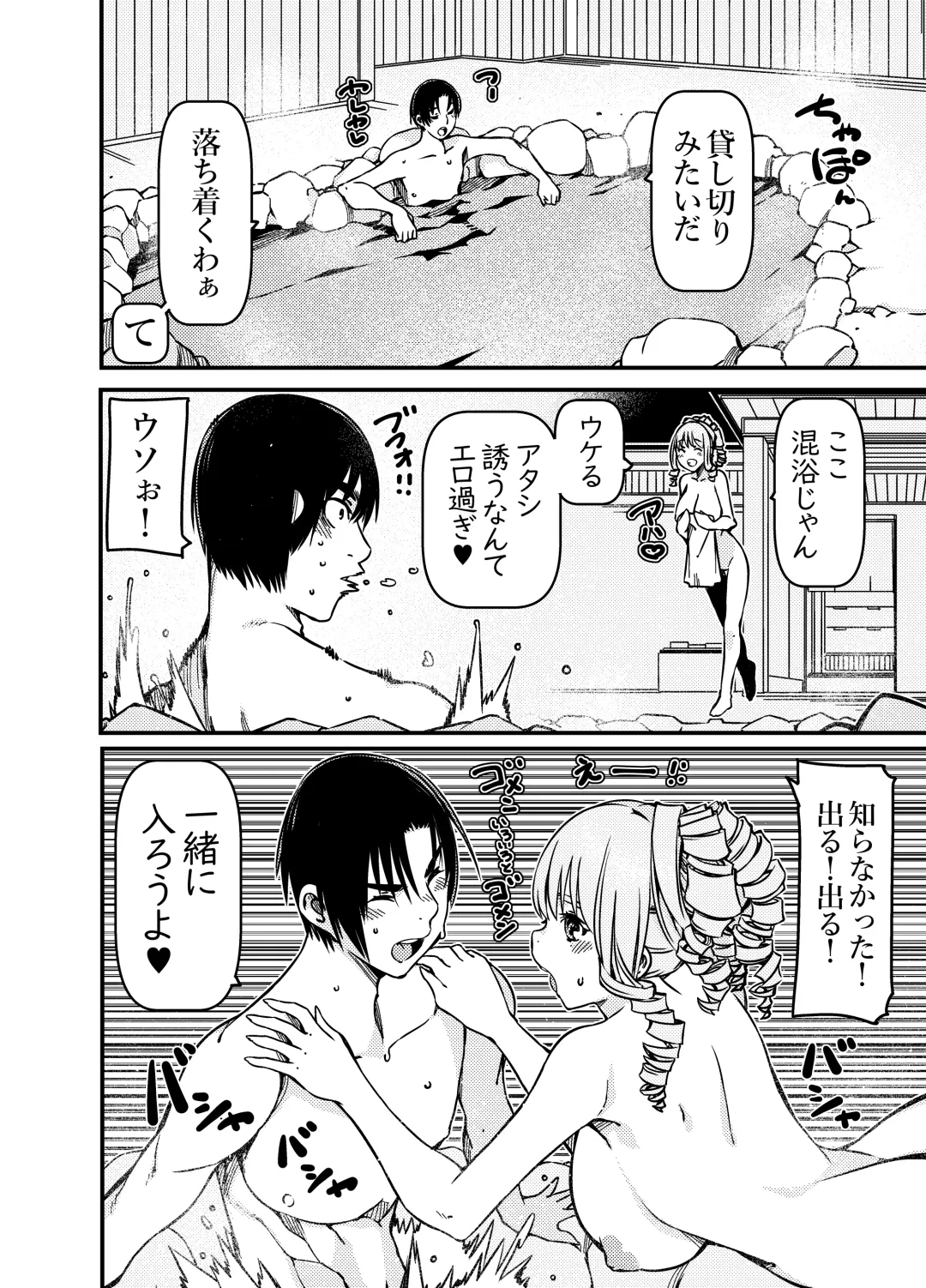 [Sakura Saku Sakura] Solo Camper nanda ga YouCha Gal ga Guigui Sematte Kuru Fhentai - Page 11