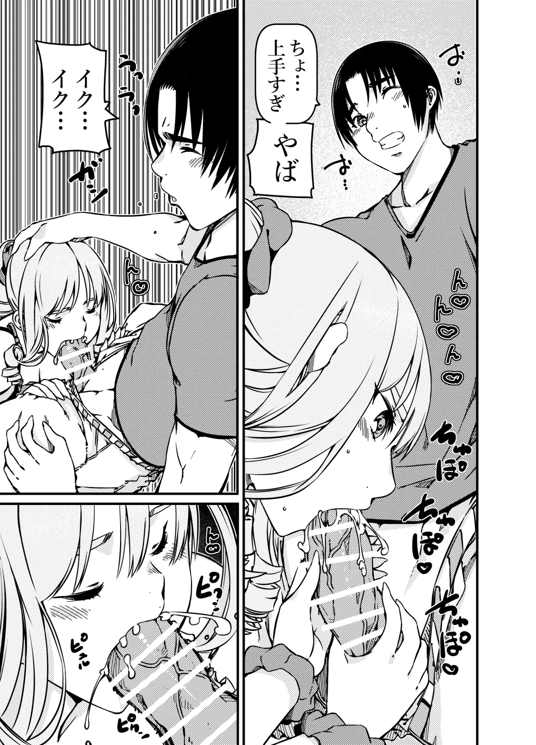 [Sakura Saku Sakura] Solo Camper nanda ga YouCha Gal ga Guigui Sematte Kuru Fhentai - Page 18