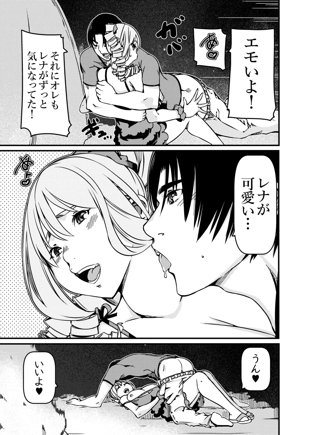 [Sakura Saku Sakura] Solo Camper nanda ga YouCha Gal ga Guigui Sematte Kuru Fhentai - Page 20