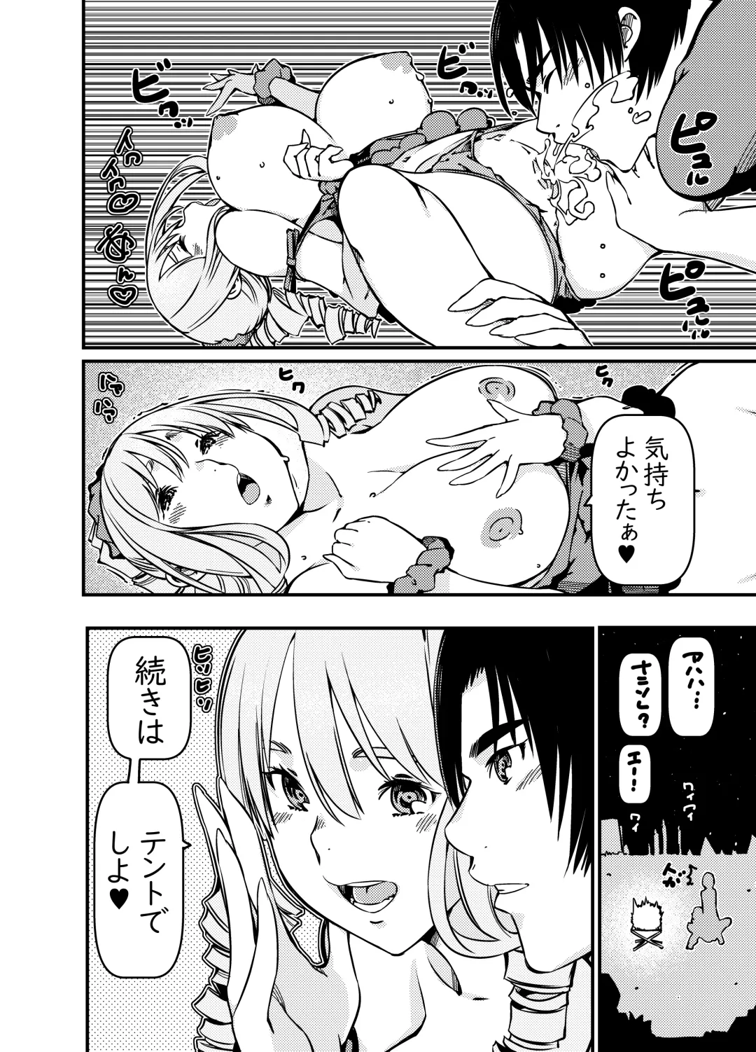 [Sakura Saku Sakura] Solo Camper nanda ga YouCha Gal ga Guigui Sematte Kuru Fhentai - Page 23