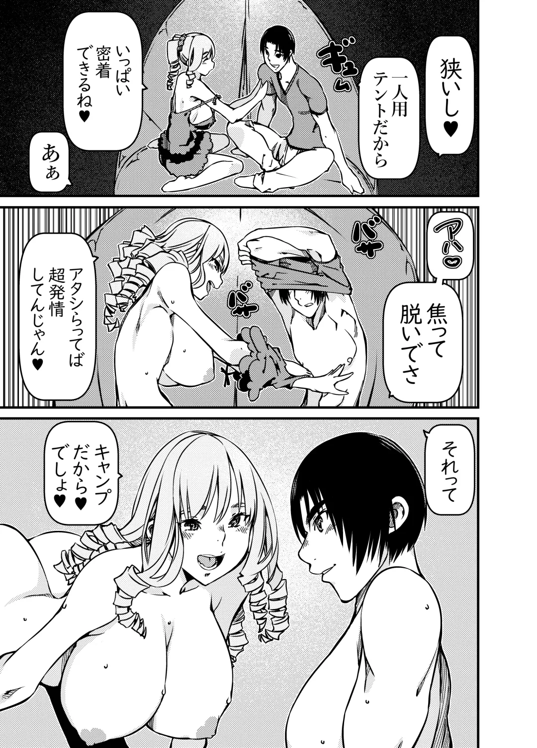 [Sakura Saku Sakura] Solo Camper nanda ga YouCha Gal ga Guigui Sematte Kuru Fhentai - Page 24