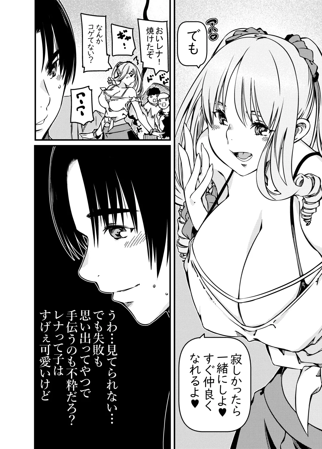 [Sakura Saku Sakura] Solo Camper nanda ga YouCha Gal ga Guigui Sematte Kuru Fhentai - Page 3