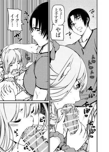 [Sakura Saku Sakura] Solo Camper nanda ga YouCha Gal ga Guigui Sematte Kuru Fhentai - Page 18