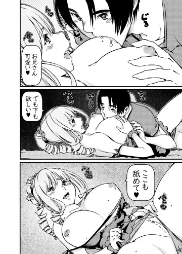 [Sakura Saku Sakura] Solo Camper nanda ga YouCha Gal ga Guigui Sematte Kuru Fhentai - Page 21